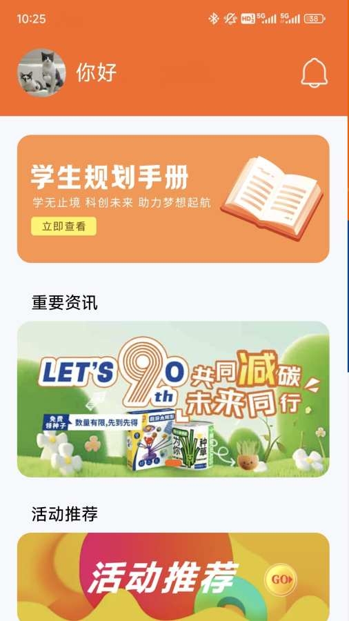 斯坦星球app官方下载最新版