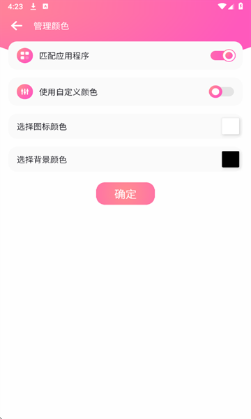 自定义状态栏app