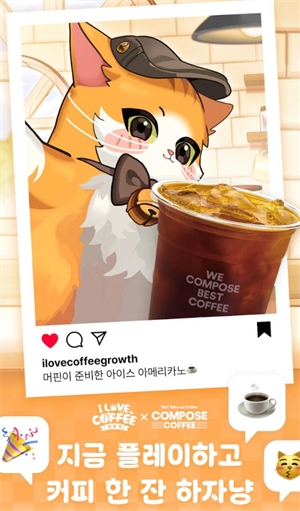 我爱咖啡下载app