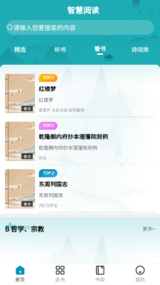 塔城市图书馆下载