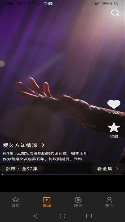 甜橙剧场下载app