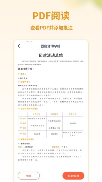 PDF转换宝app安卓版