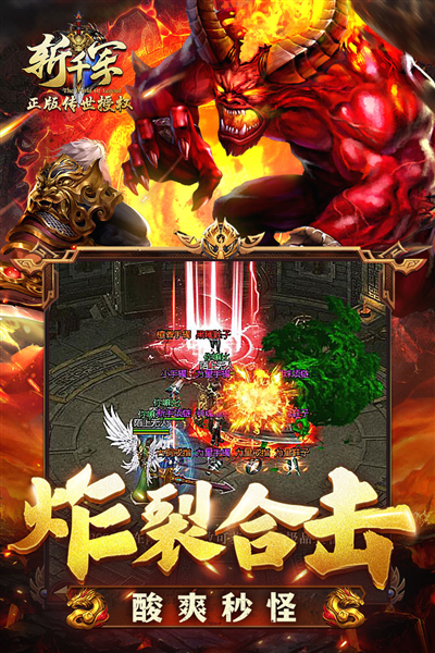 斩千军手游官网版入口