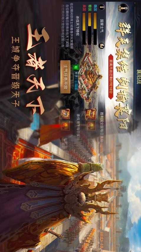 攻城三国志官网版入口下载