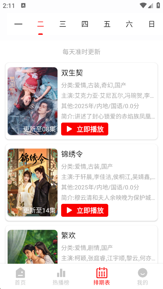 云云视频APP官方下载