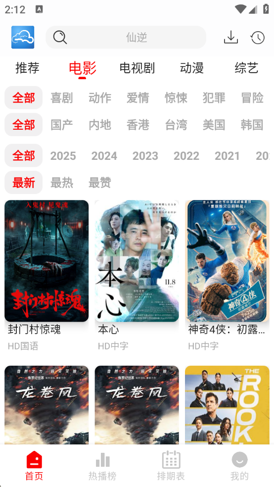 云云视频APP官方下载