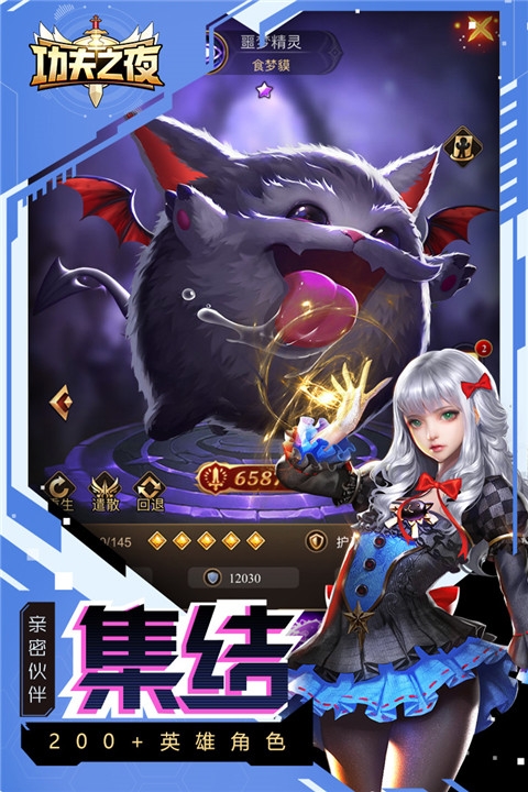 功夫之夜官网版