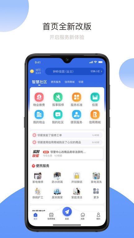 赣邻通app下载官方版