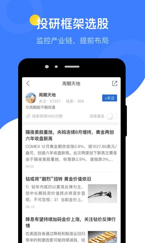 萝卜投研股票官网app下载