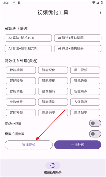 视频优化工具下载安装手机版