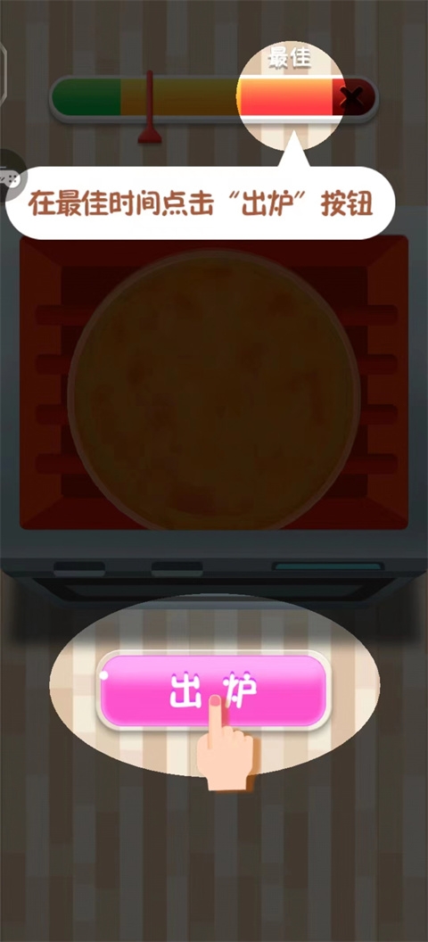 模拟披萨制作安卓app下载