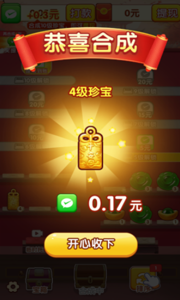 聚宝高手下载app