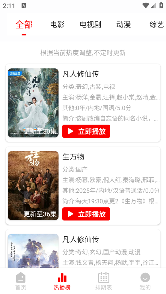 云云视频APP官方下载