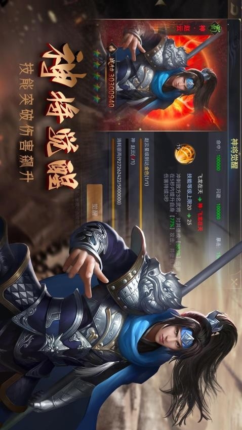 攻城三国志官网版入口下载