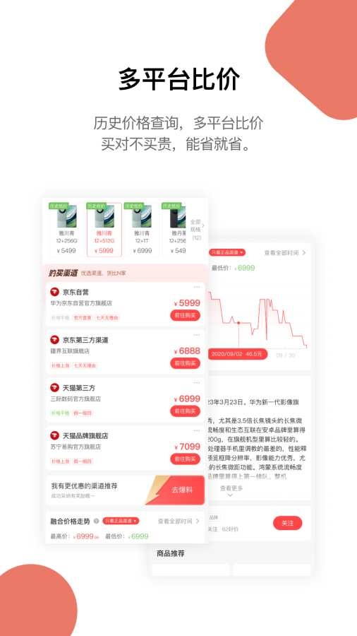 喵喵折app官方下载
