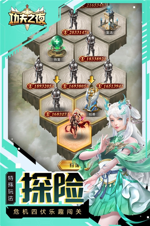 功夫之夜官网版