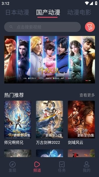 趣动漫App官方正版