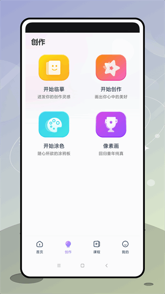 盗梦师ai绘画app