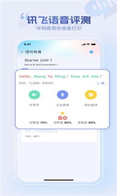 小禾英语通app官方版下载