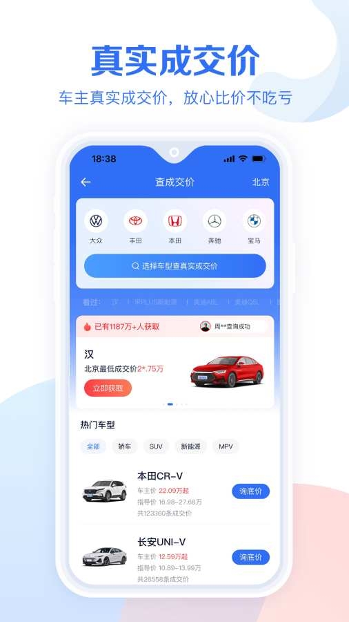 易车汽车报价app官方正版