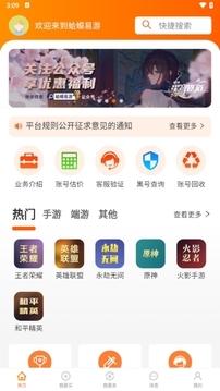 蛤蟆易游安卓下载