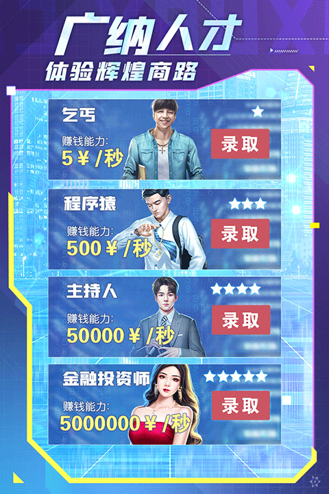 谁是首富0.1折下载