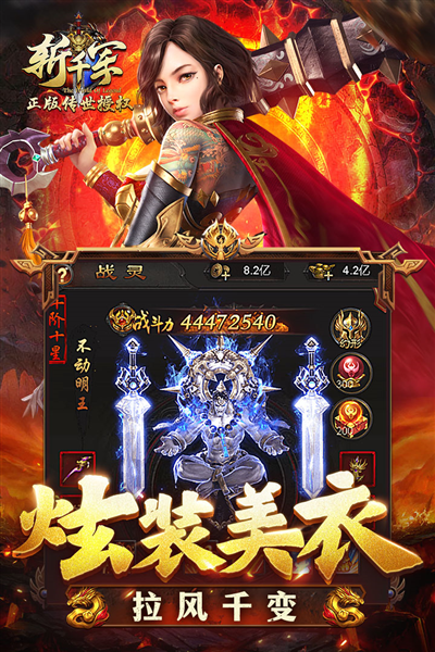 斩千军手游官网版入口