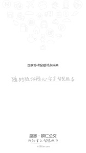 铜仁公交app下载官网版