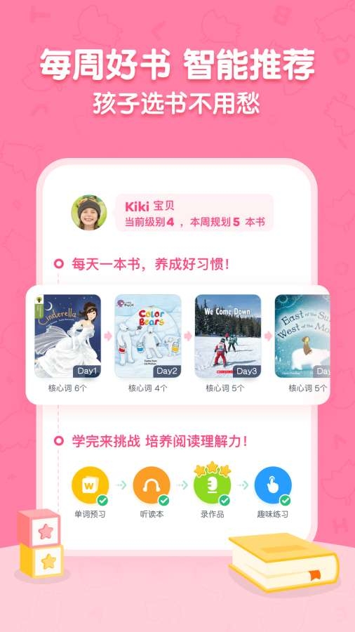 呱呱阅读app下载安装官网最新版