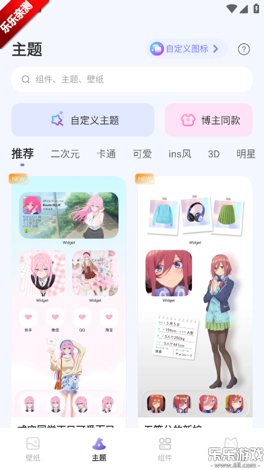 壁纸酷app官方版下载