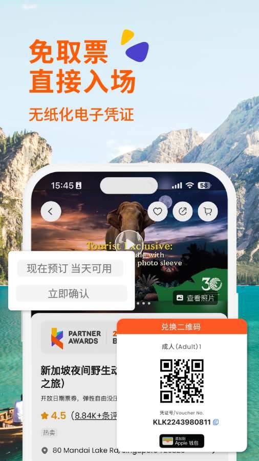 Klook客路旅行官网版