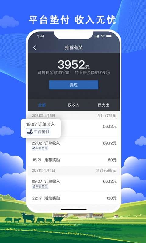 搭顺出行司机端下载