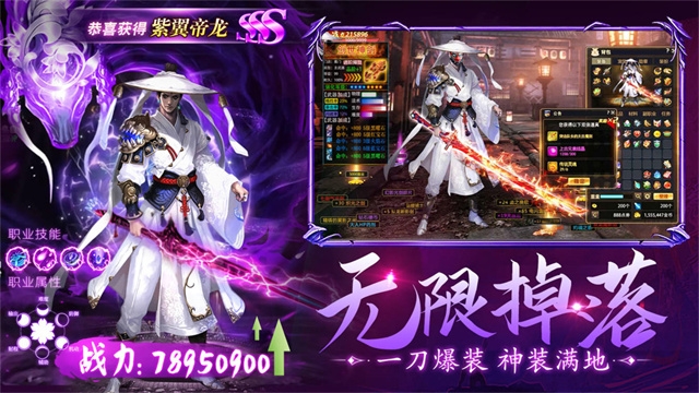 龙刃手机版下载