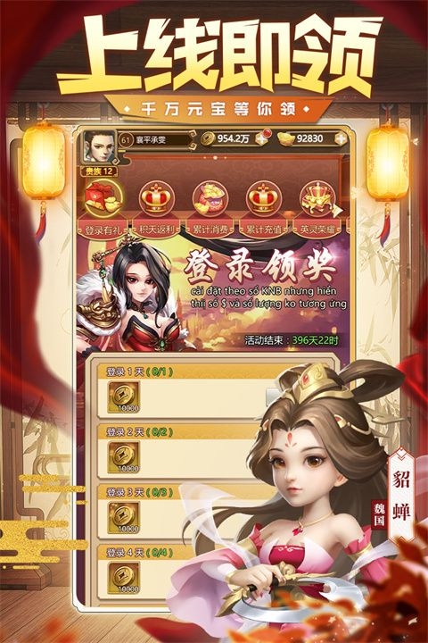 三国我是主公下载手游版安装