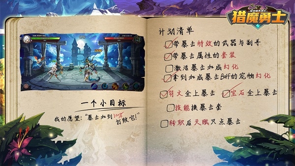 猎魔勇士官网版下载手机版