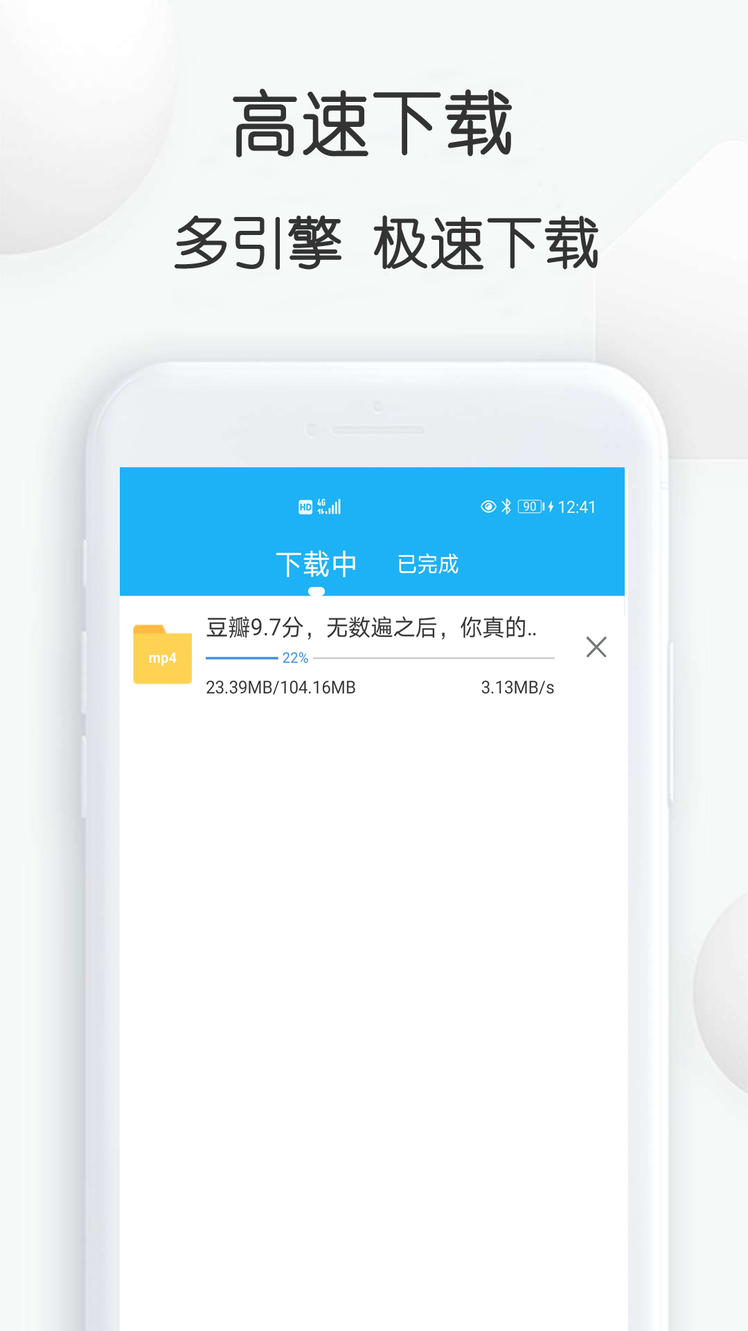 云雀idm网页视频下载器app