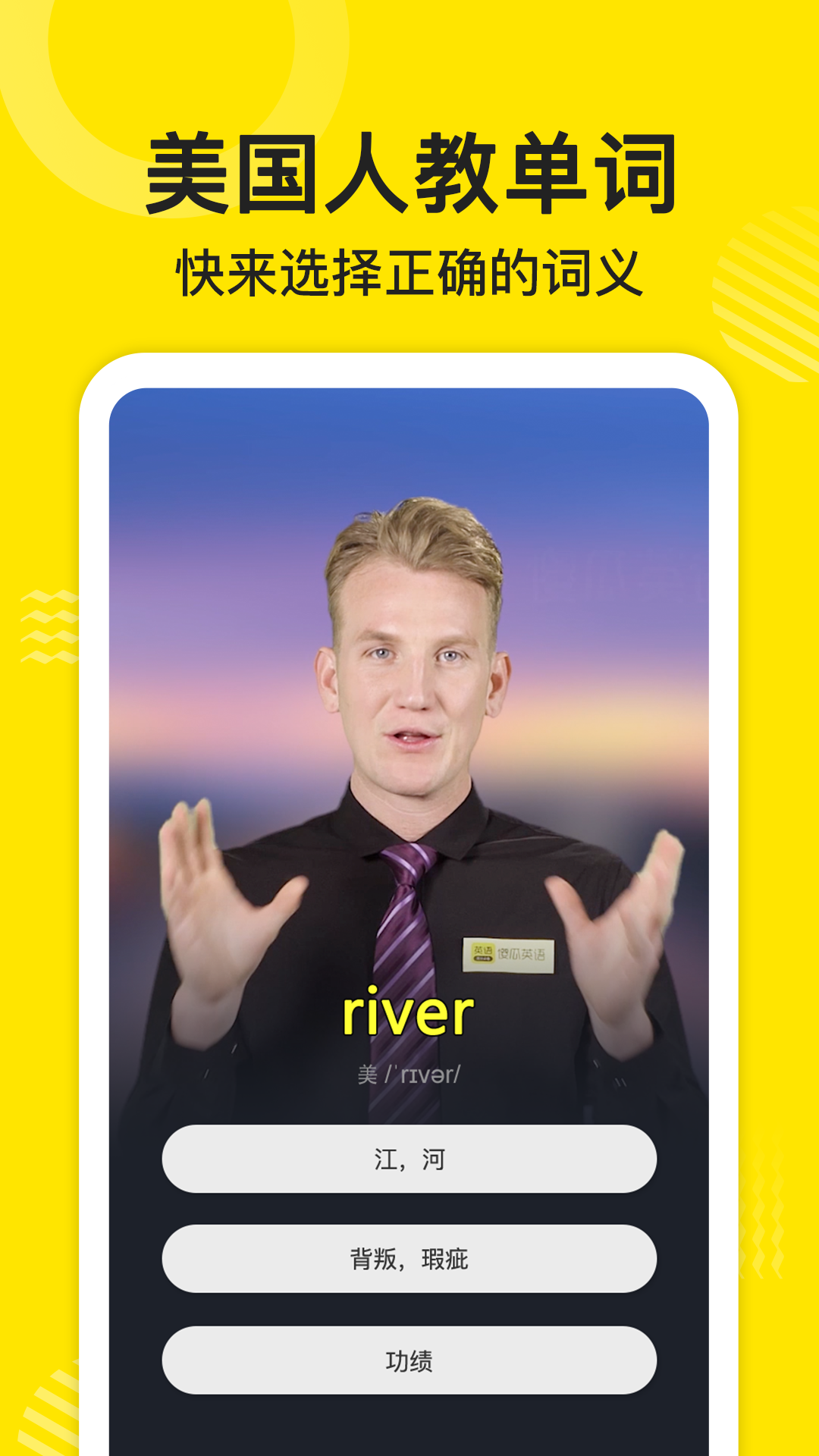 傻瓜英语app官方版下载