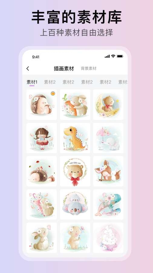 随笔白板app下载