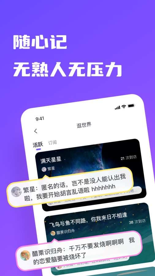 树懒app下载