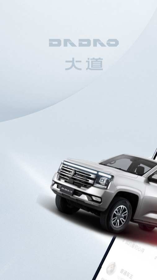 江铃大道app下载