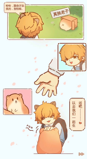 有间萌宠小屋下载