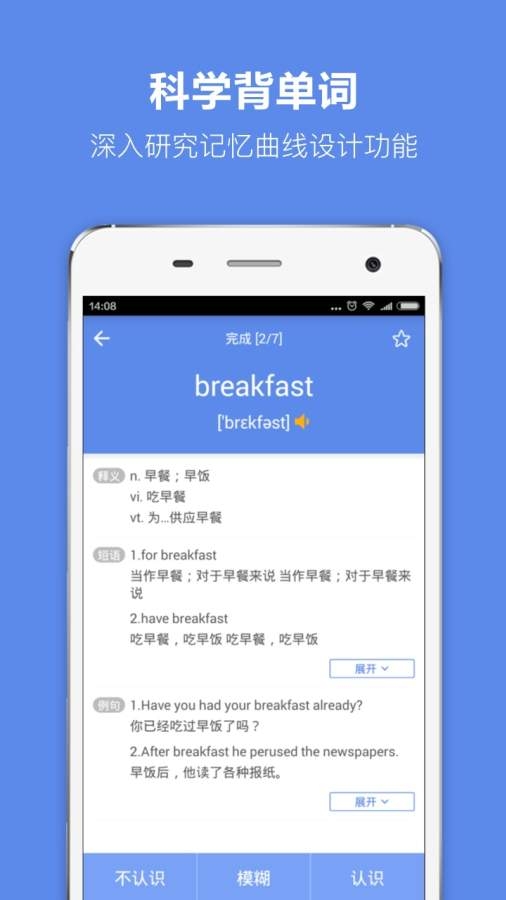 雅思单词背诵软件下载