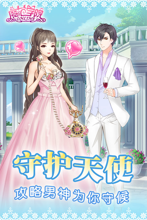 范冰冰魔范学院官网版