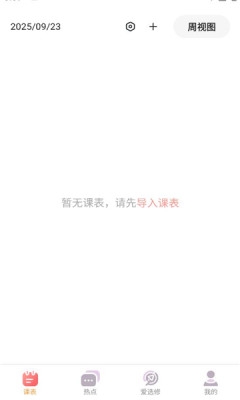 hustoday下载安卓