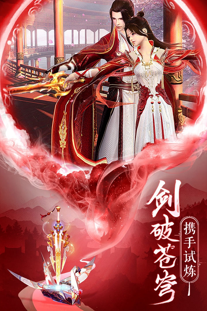 逍遥志手游官网版下载