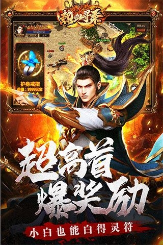 热血寻秦手游官网版正版下载