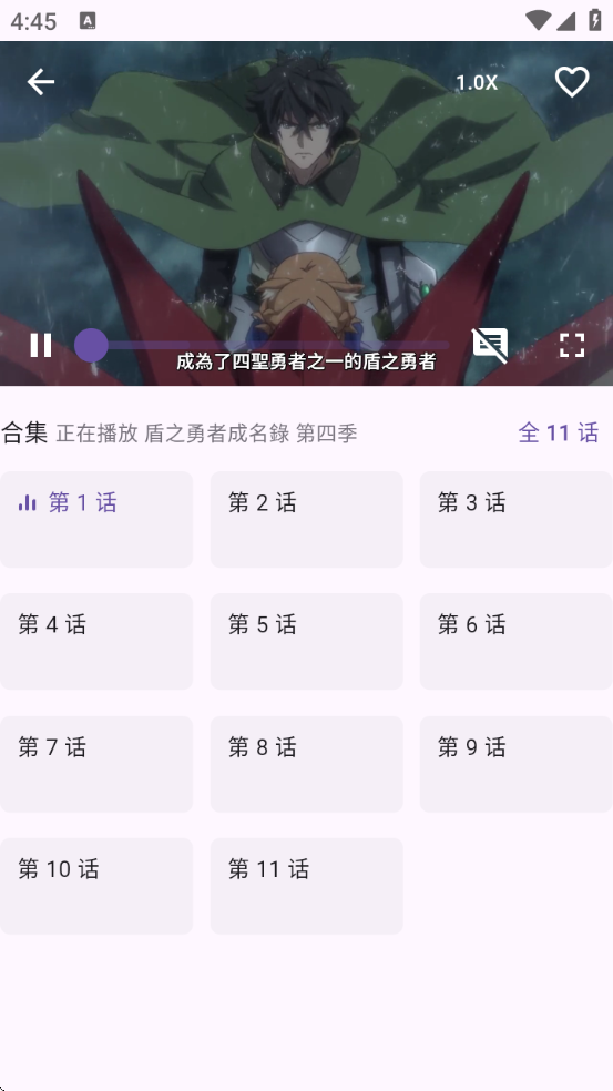 oneAnime软件下载