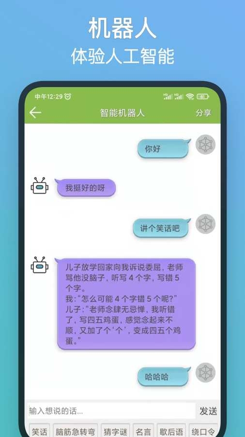 记忆力训练软件免费版
