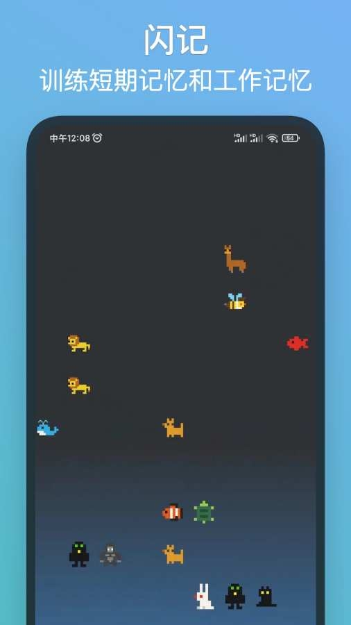 记忆力训练软件免费版