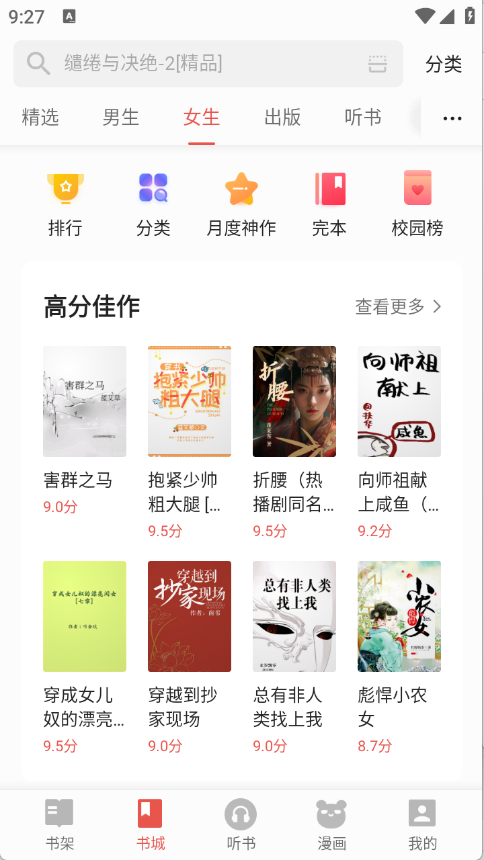 连阅免费小说安卓版下载